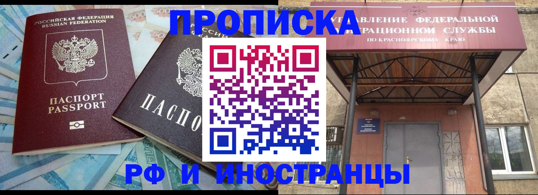 миграционный учет в Рубцовске