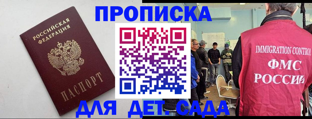 временная регистрация 2025 в Рубцовске