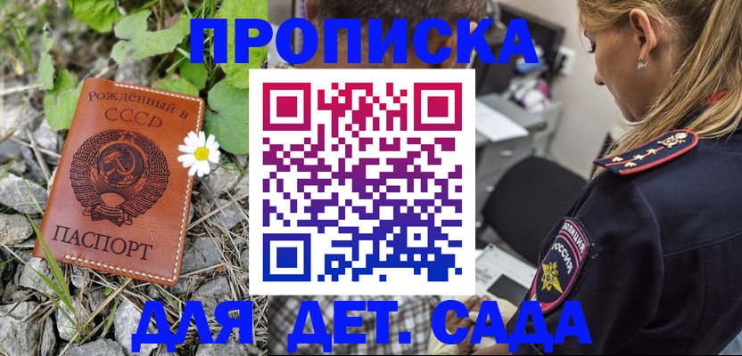 временная регистрация недорого в Рубцовске
