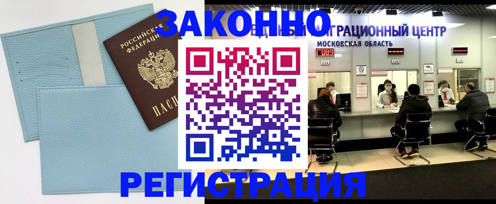 прописка для кредита в Рубцовске