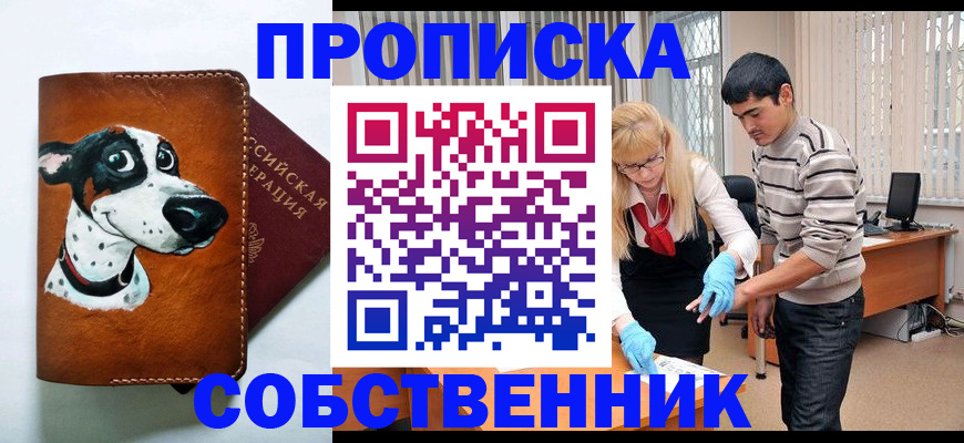 временная регистрация гарантия в Рубцовске