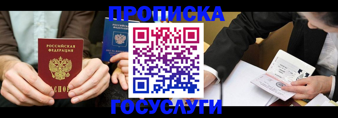 регистрация для дет. сада в Рубцовске