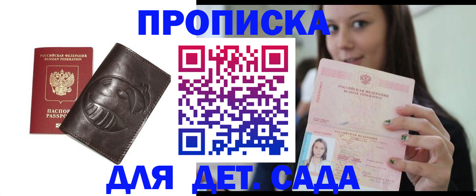 временная регистрация законно в Рубцовске